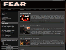 Tablet Screenshot of feargame.3dn.ru